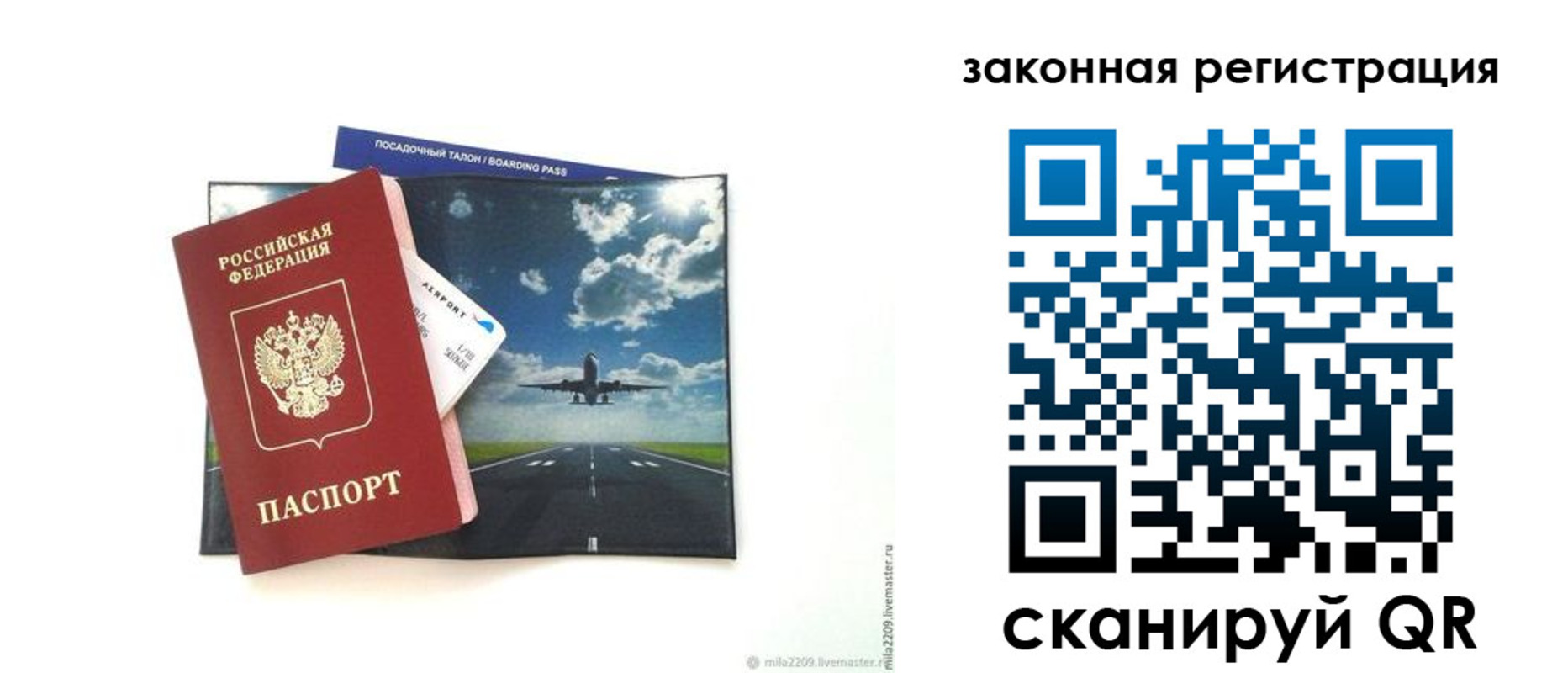 регистрация в Невеле