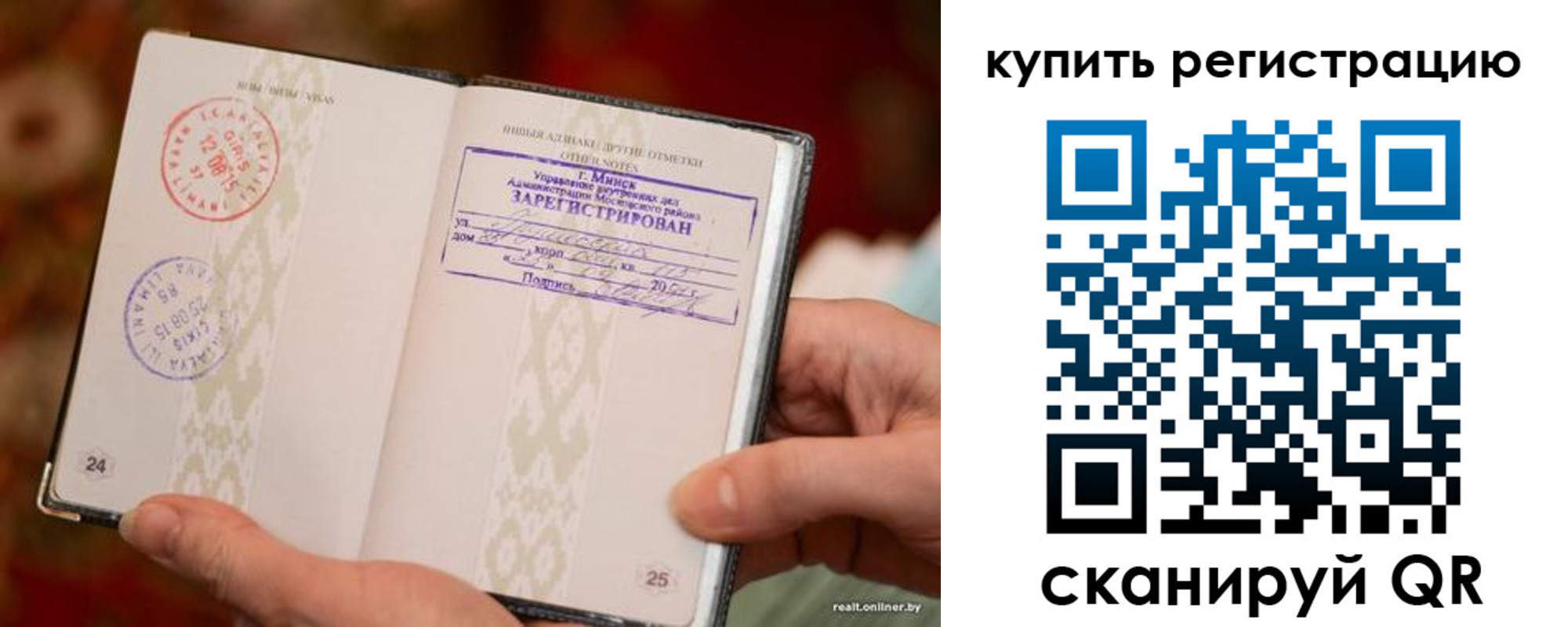 прописка регистрация в Невеле
