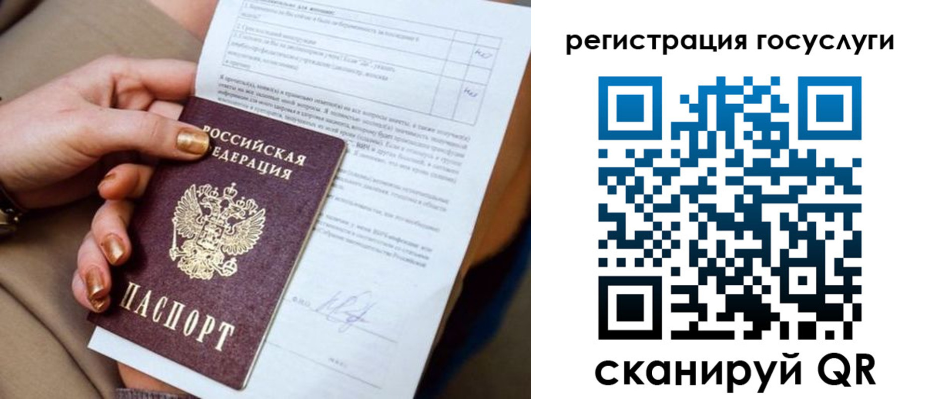 регистрация для дет. сада в Невеле