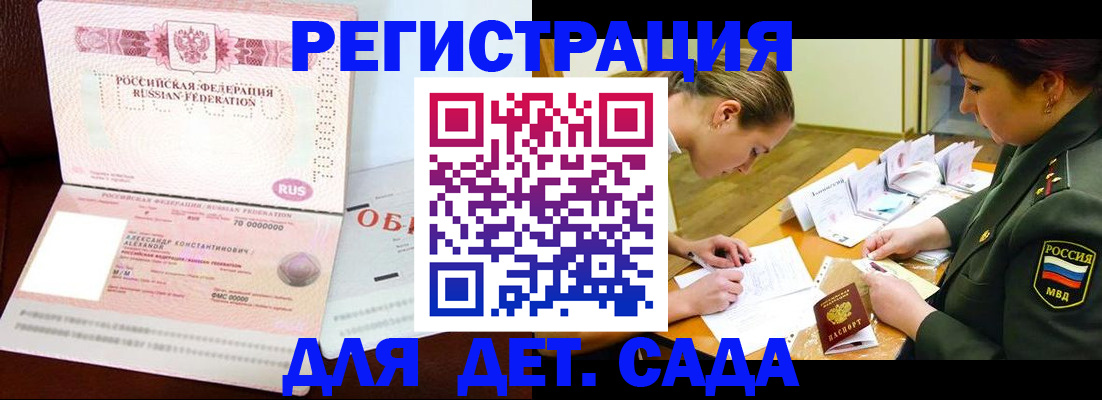 купить прописку в Невеле