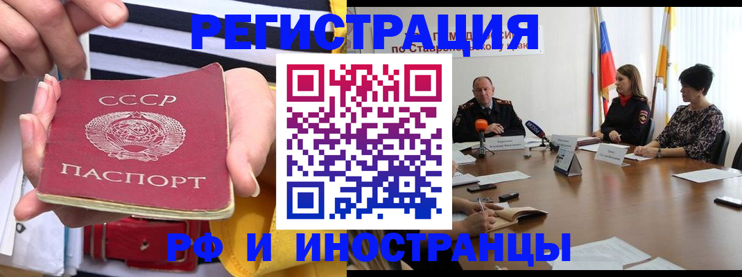 временная регистрация поиск в Невеле