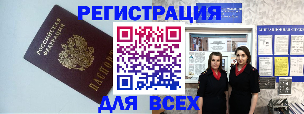 регистрация для школы в Невеле