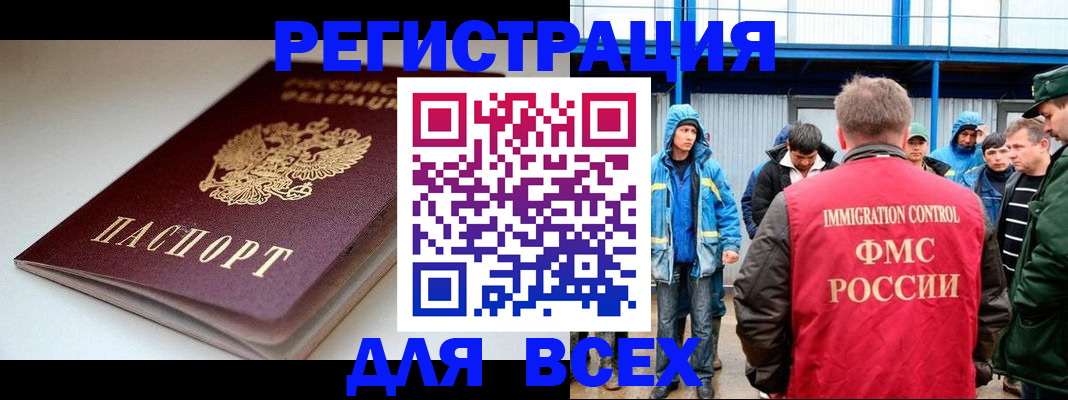 временная регистрация надежно в Невеле