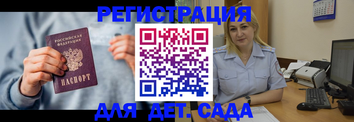 миграционный учет в Невеле