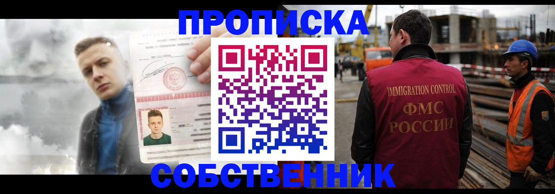 прописка для школы в Невеле