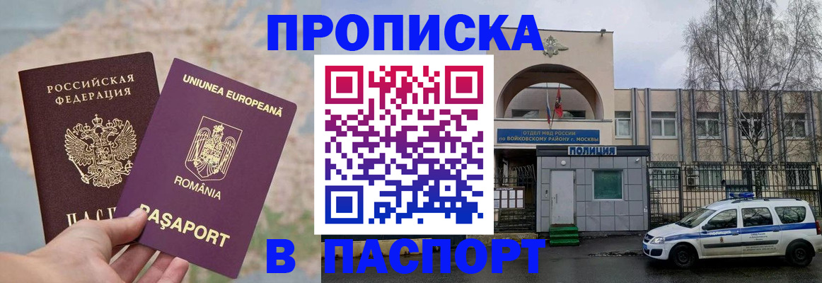 временная регистрация в Невеле