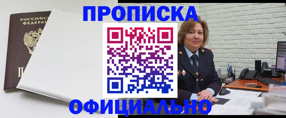 временная регистрация 2025 в Невеле