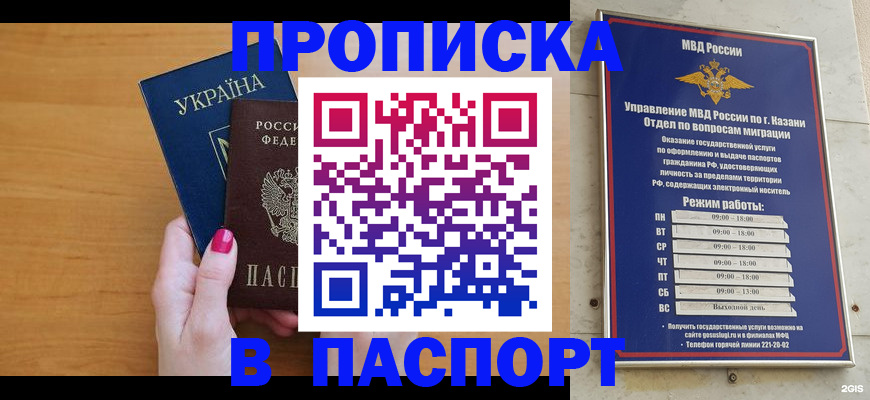 прописка для кредита в Невеле