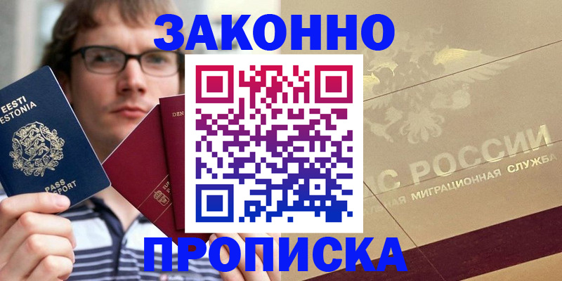временная регистрация поиск в Невеле