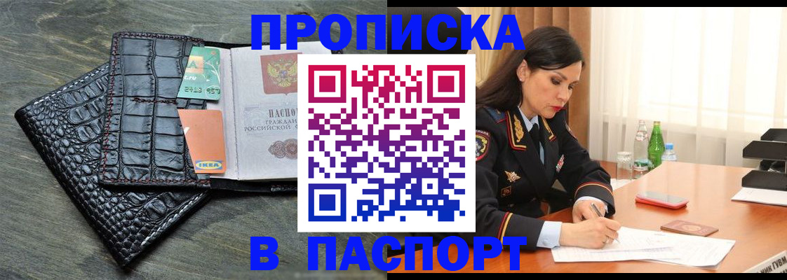 временная регистрация в Невеле